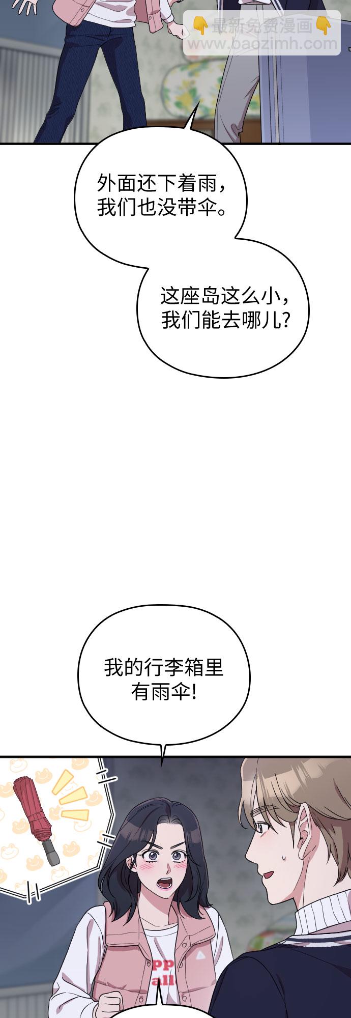 番外6话12