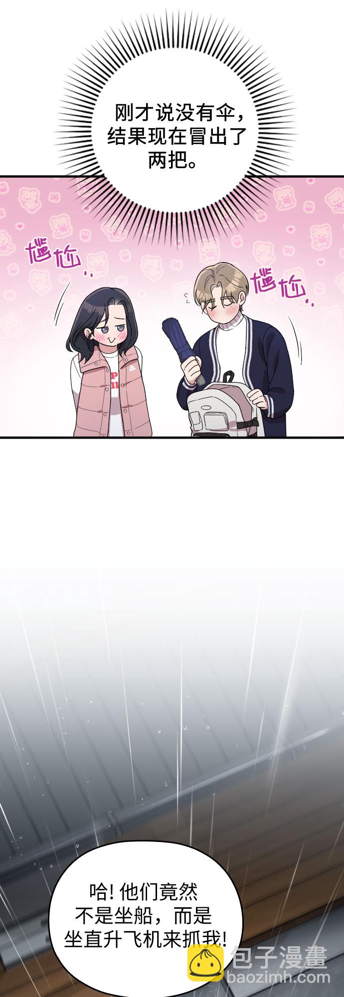 番外6话14
