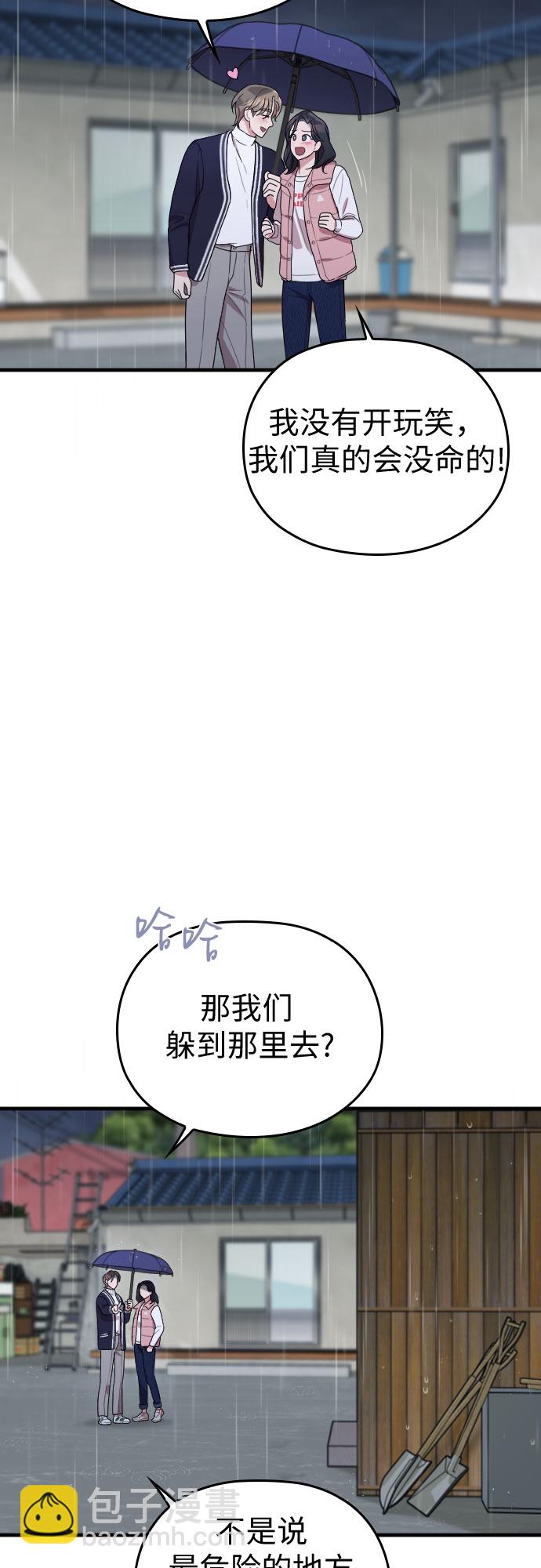 番外6话16