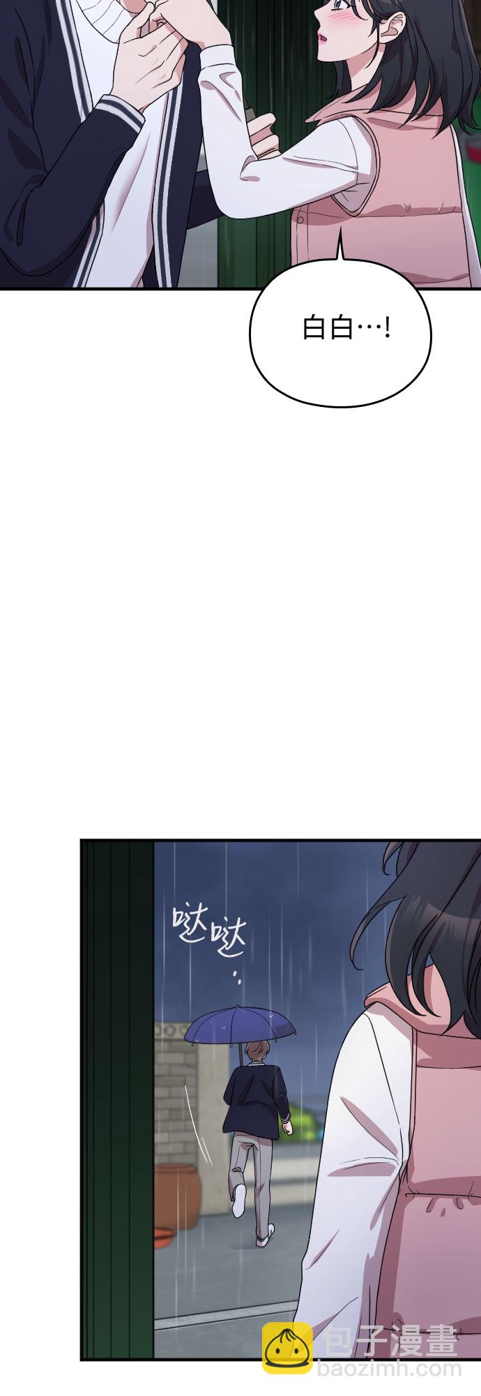 番外6话21