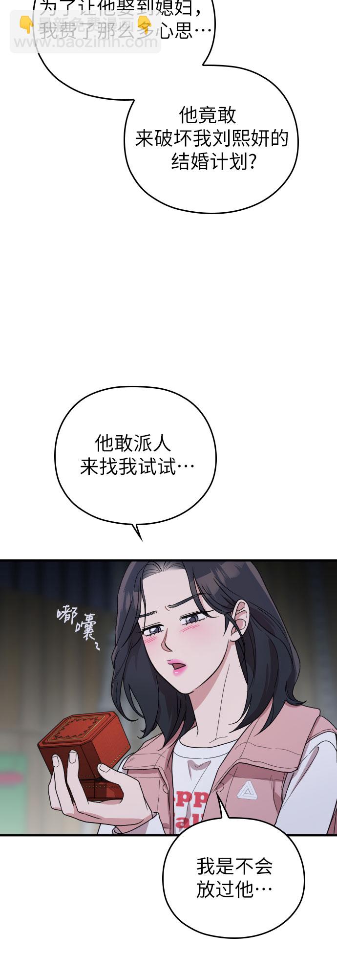 番外6话25