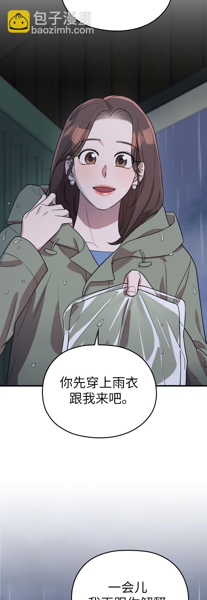 番外6话29