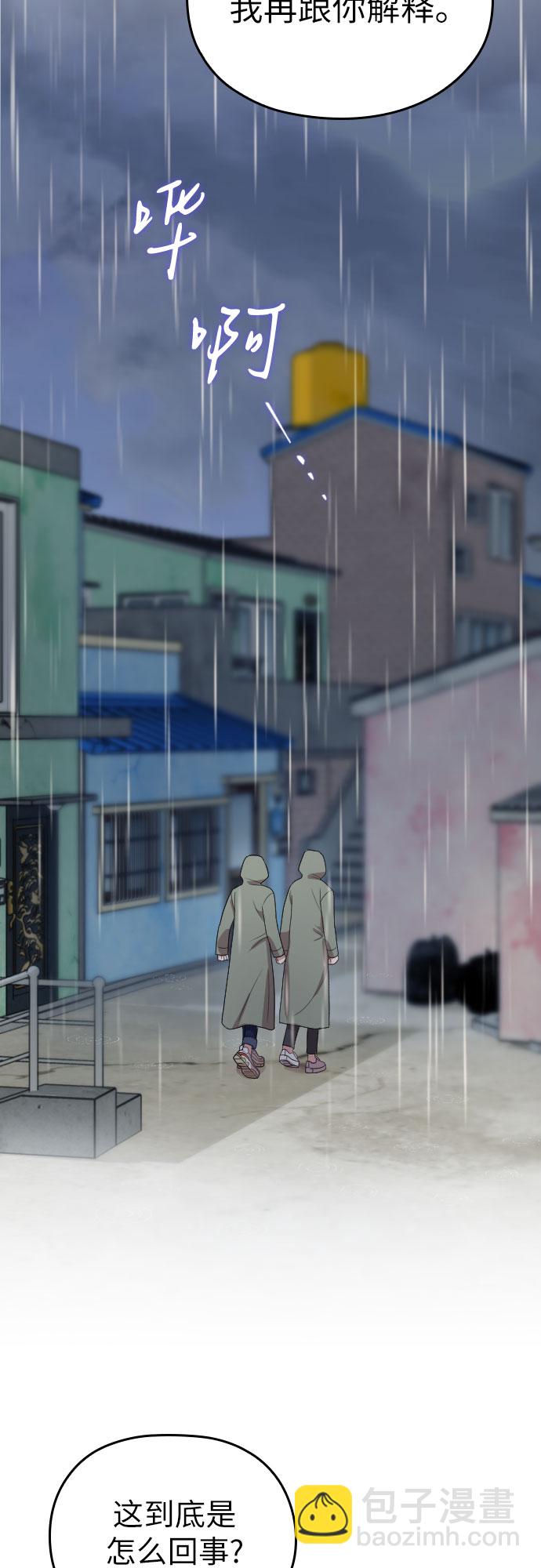 番外6话30