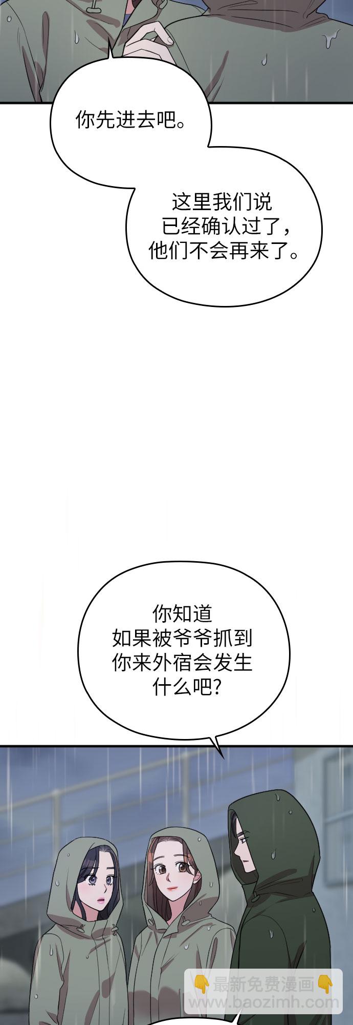 番外6话34
