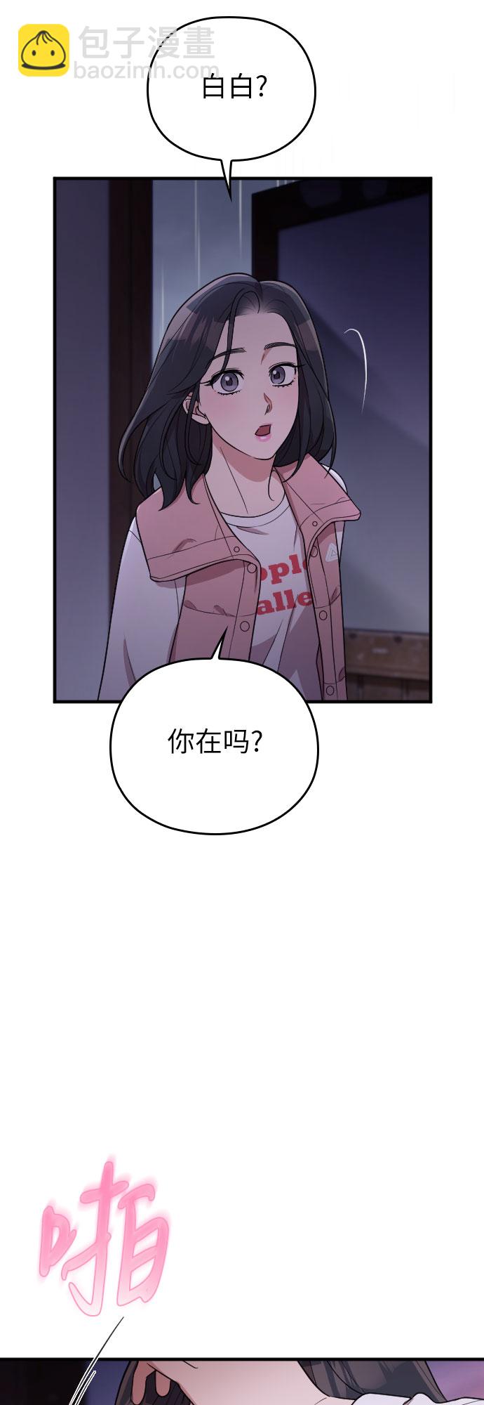 番外6话36