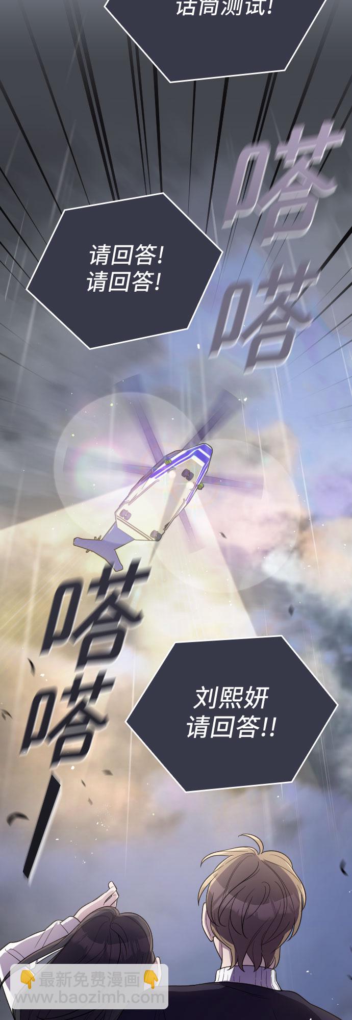 番外6话4