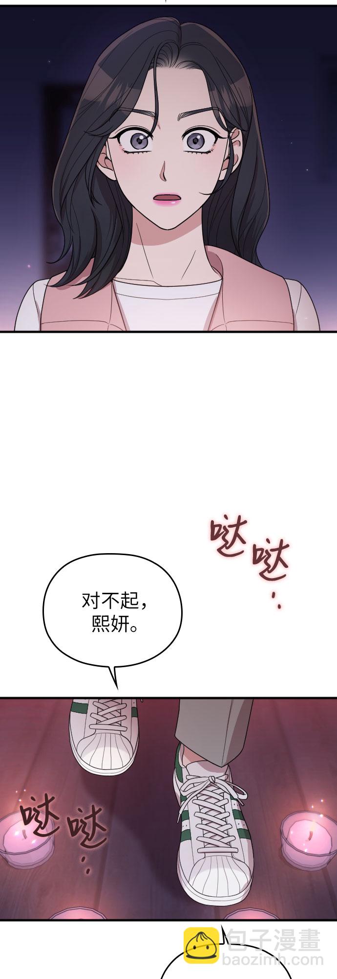 番外6话40