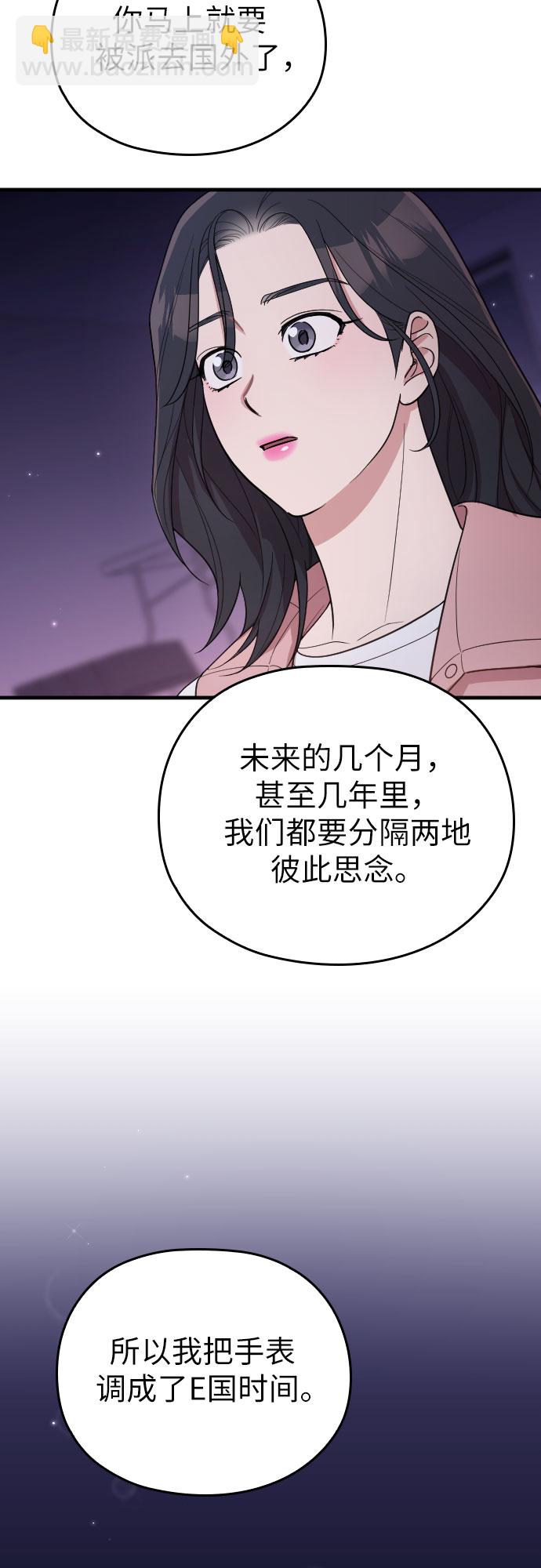 番外6话44