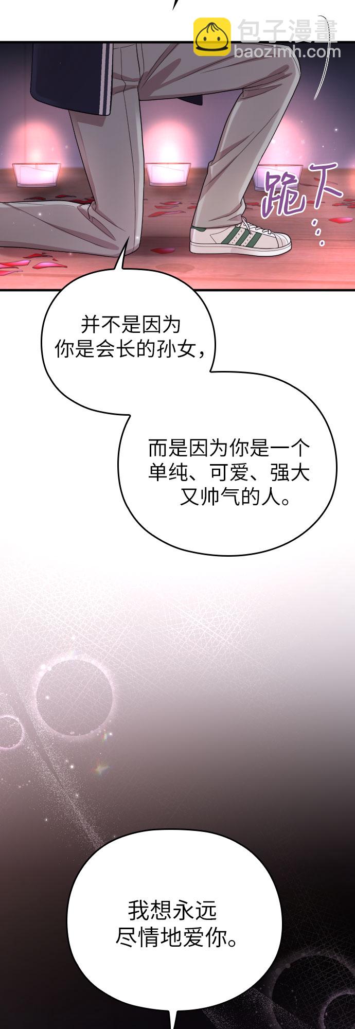 番外6话47