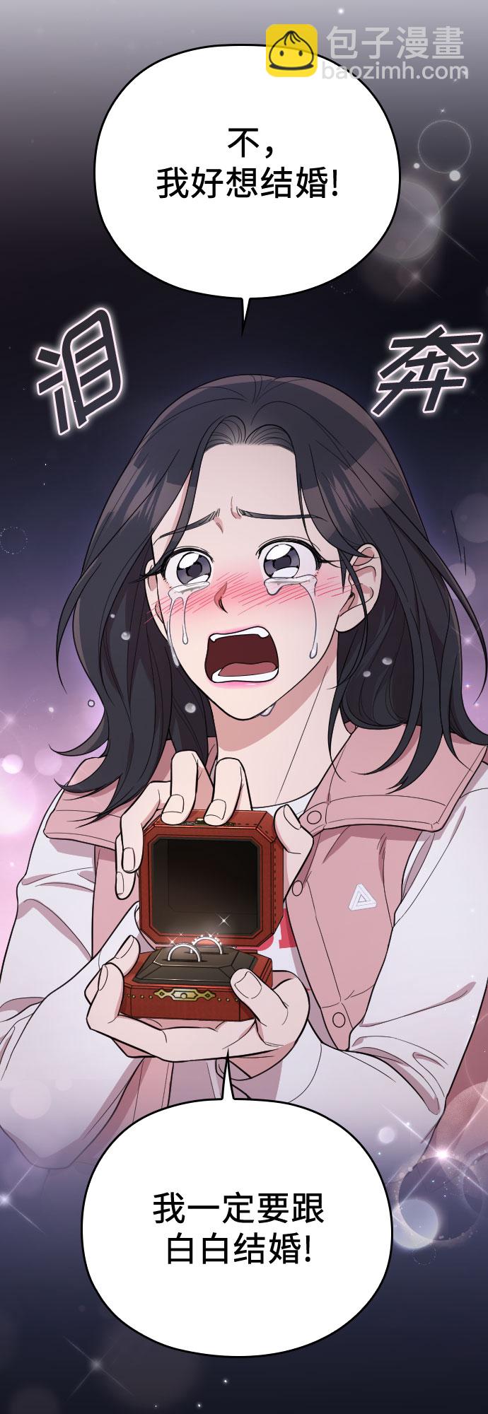 番外6话55