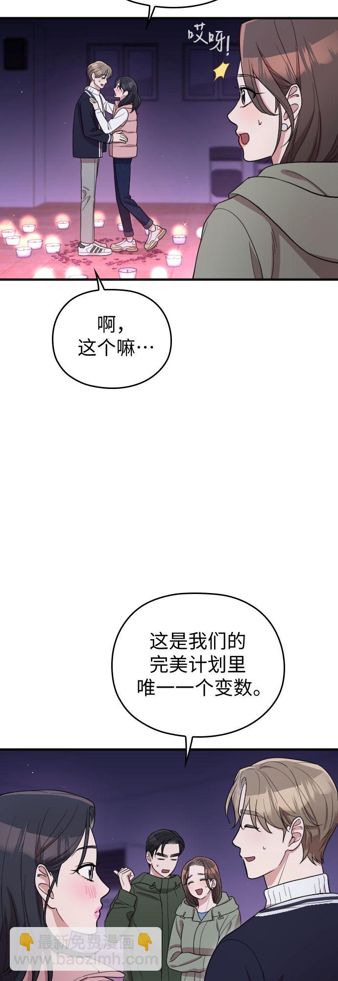 番外6话61
