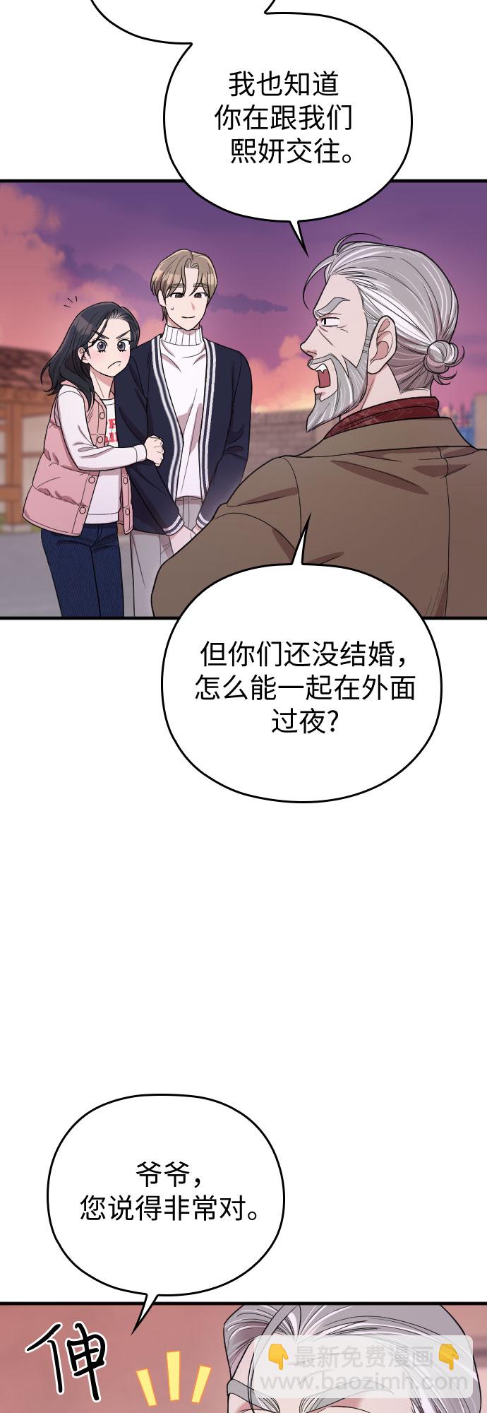 番外6话65