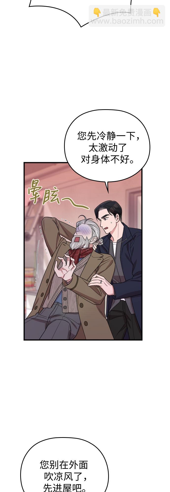 番外6话68