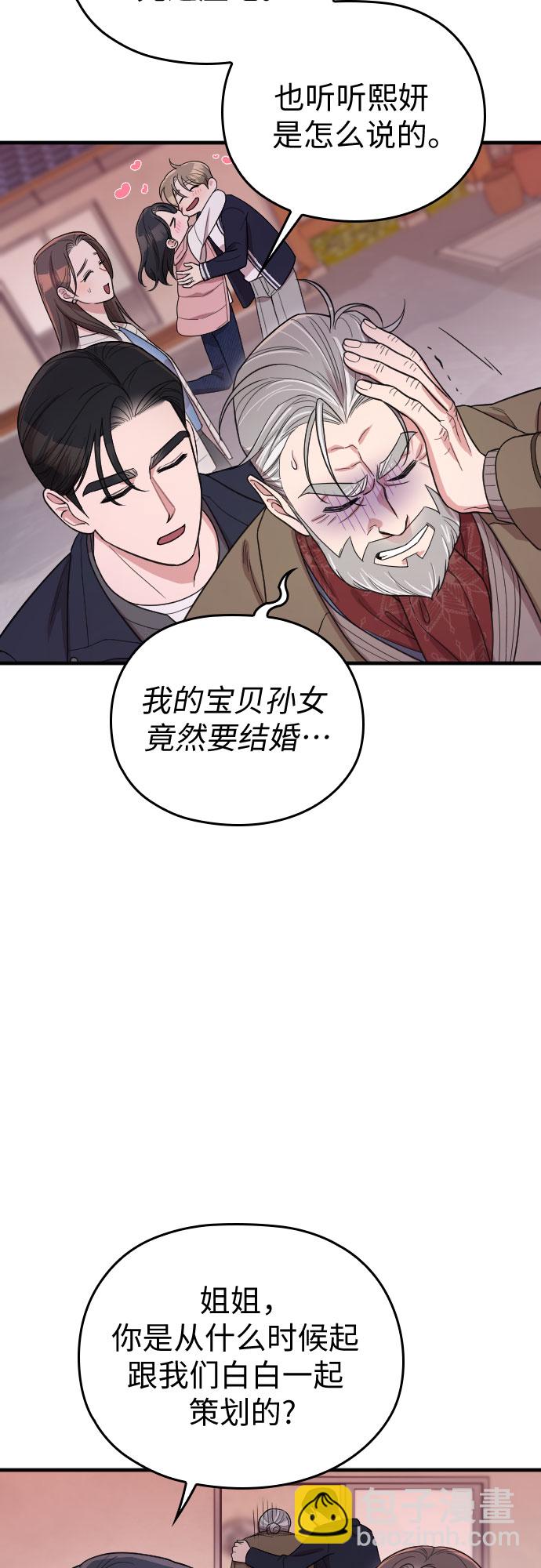番外6话69