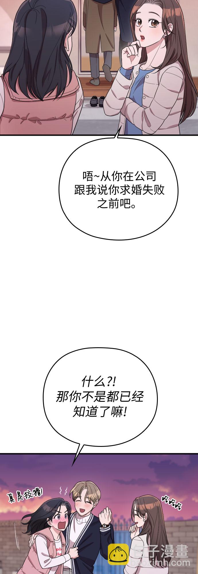 番外6话70