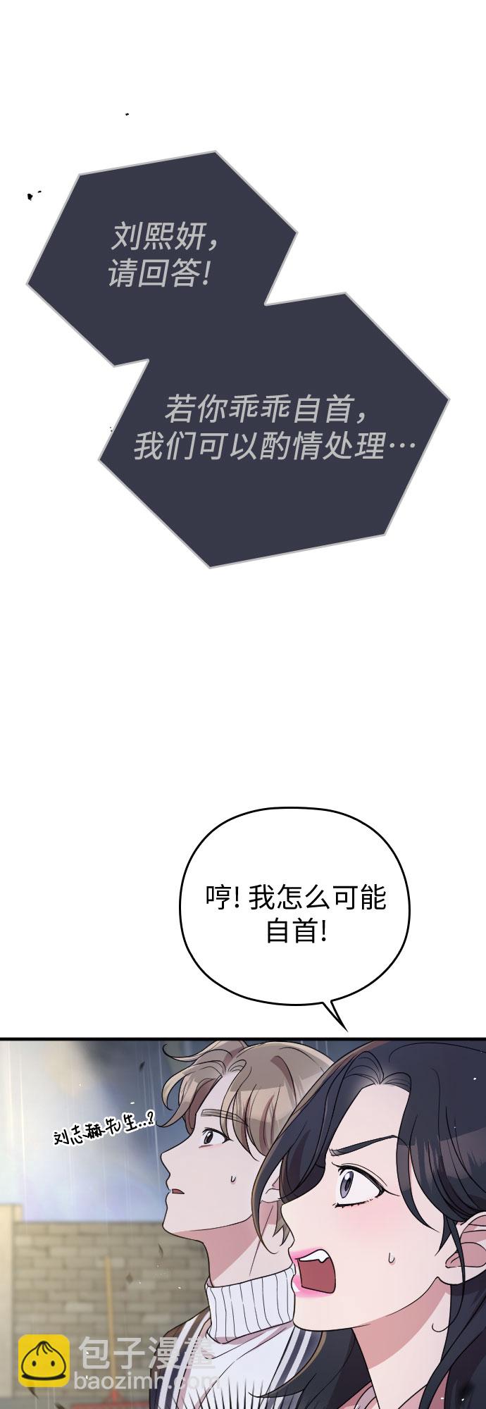 番外6话8