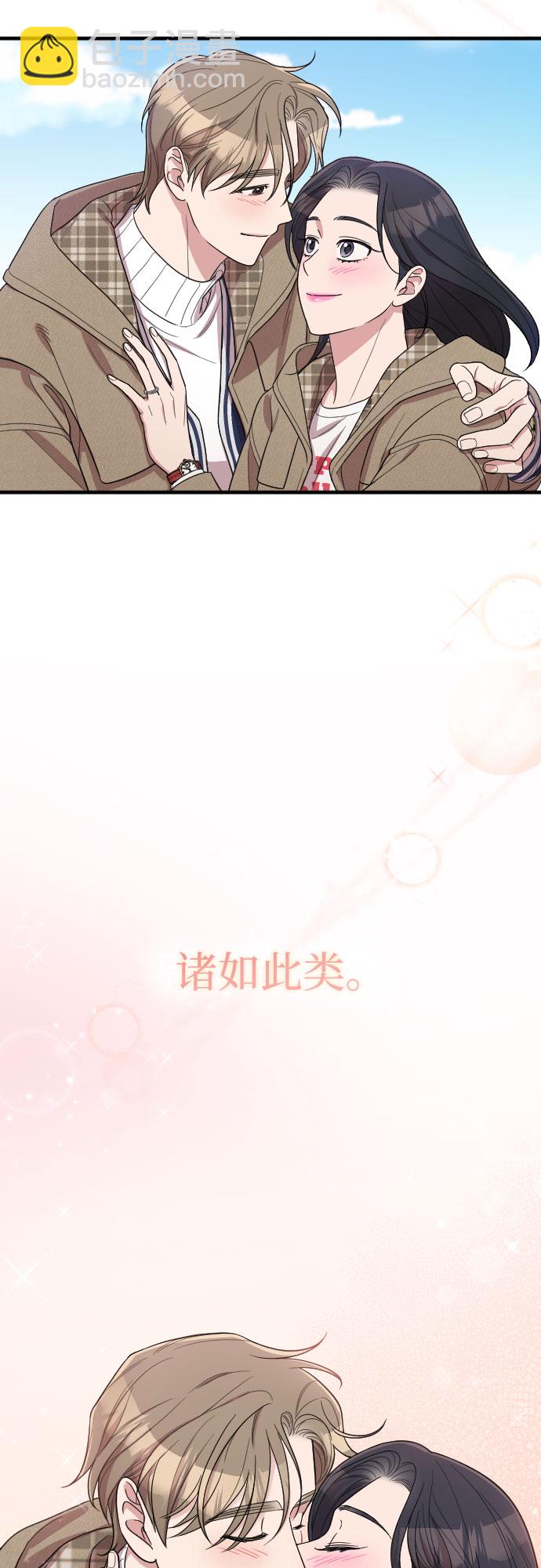 番外6话81