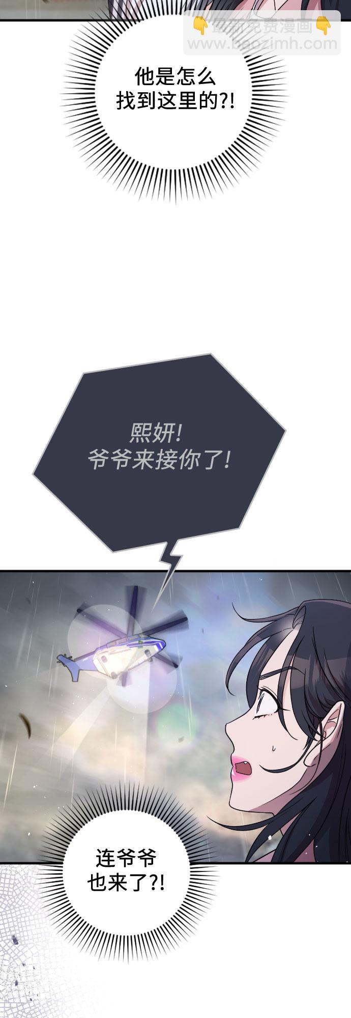 番外6话9