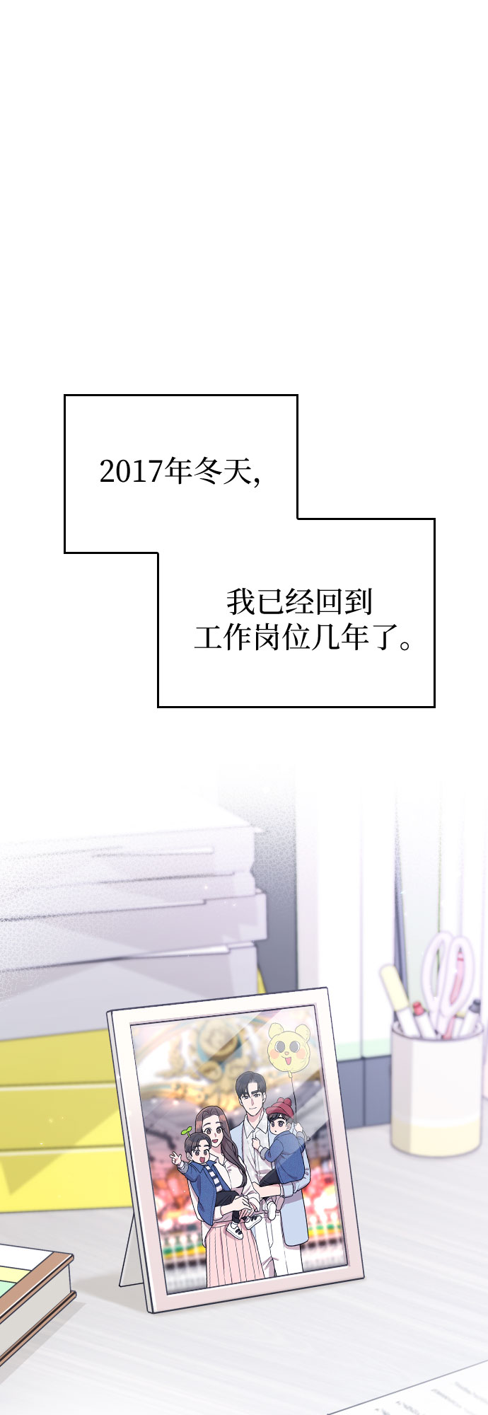 番外8话1