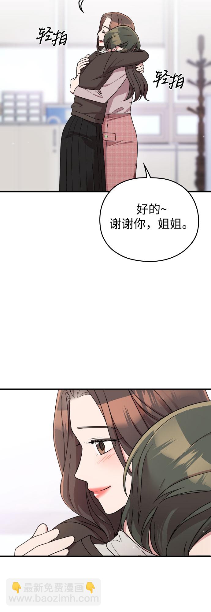 番外8话10