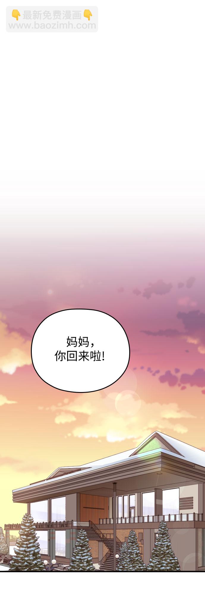 番外8话11