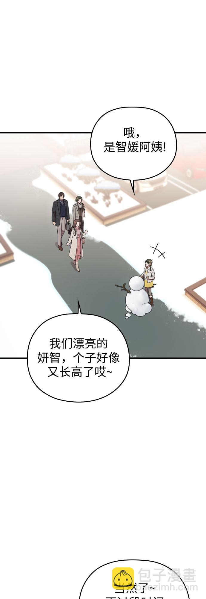 番外8话12