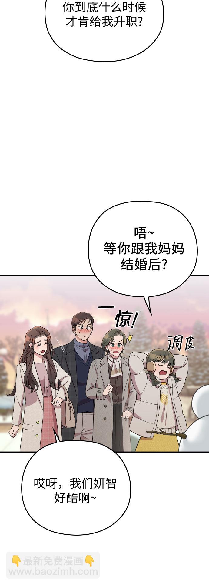 番外8话15