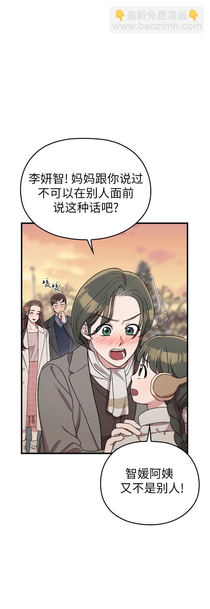 番外8话16