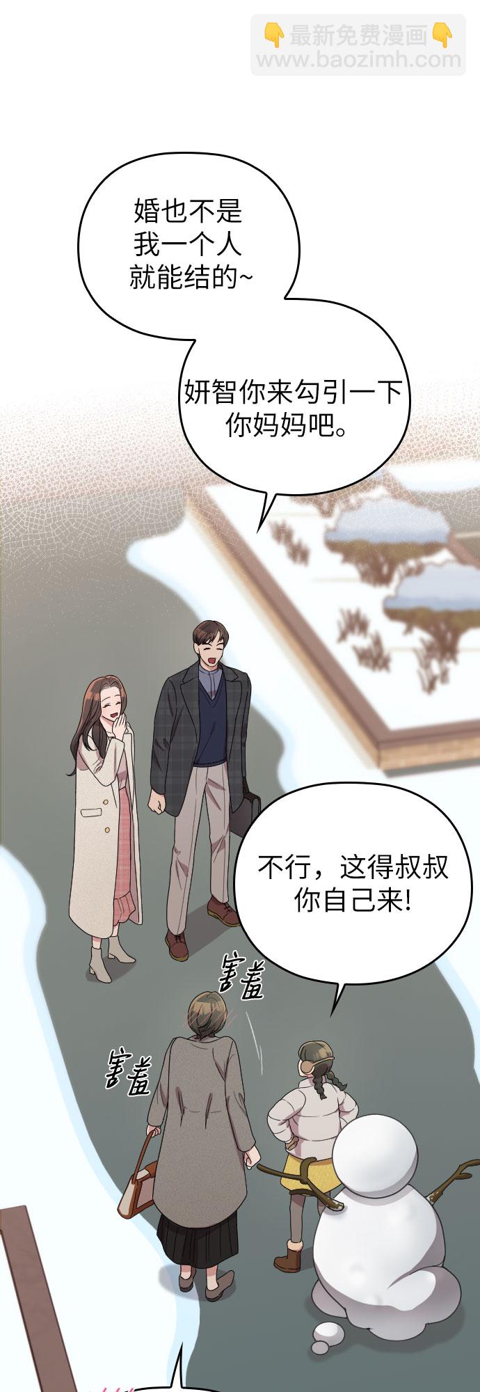 番外8话17
