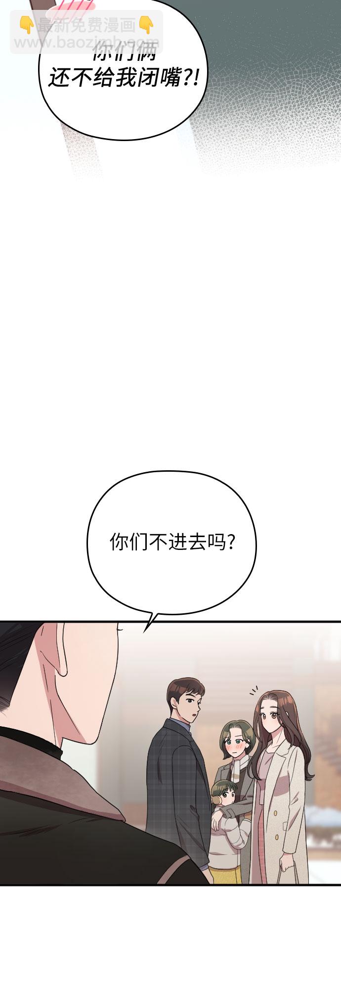 番外8话18
