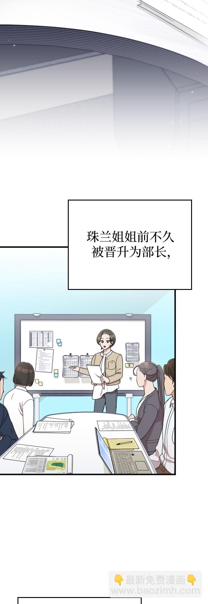 番外8话2
