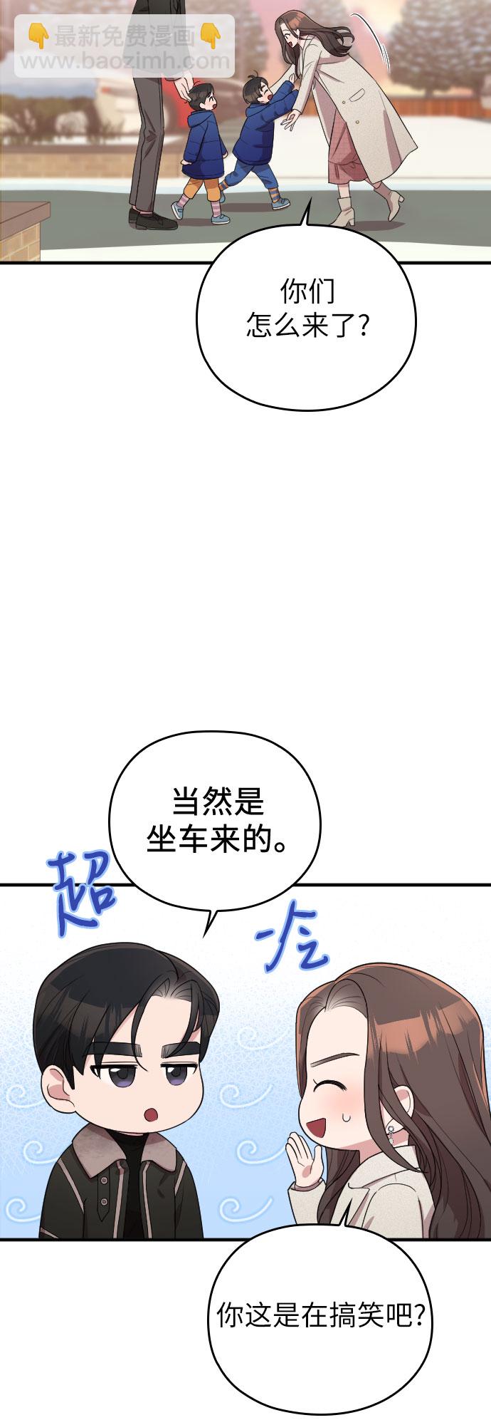 番外8话20