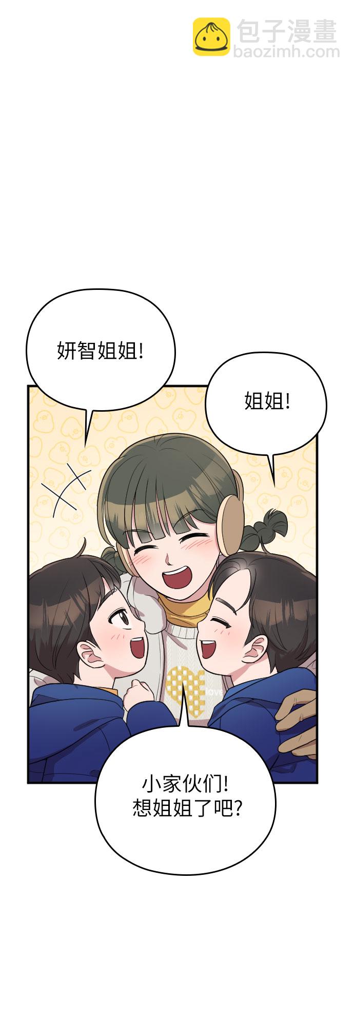 番外8话21