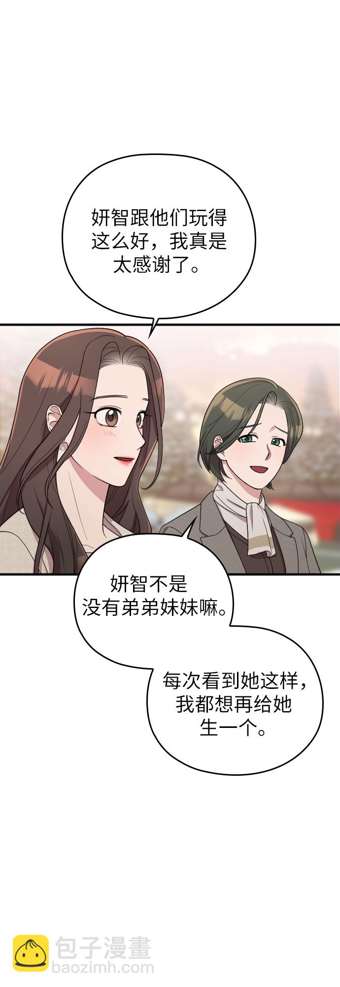 番外8话23