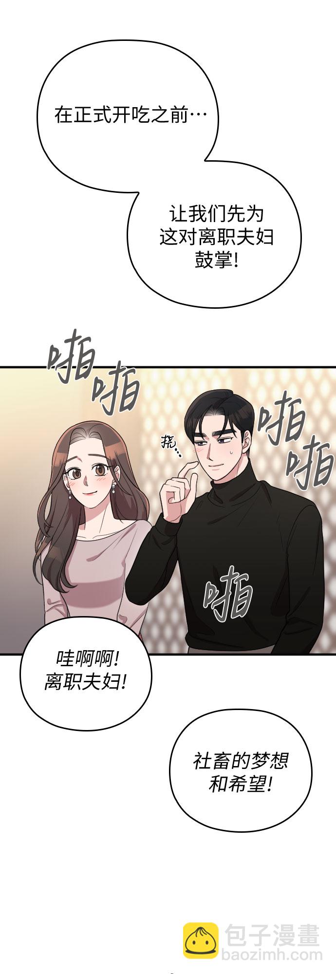 番外8话31