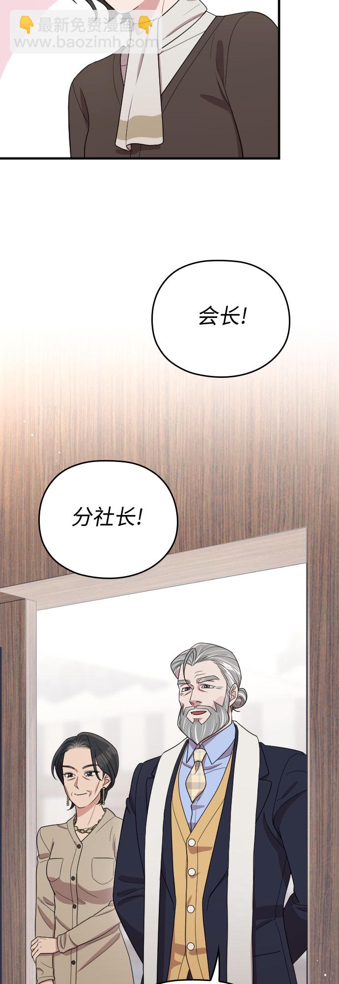 番外8话33