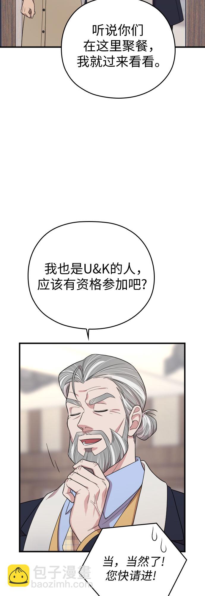 番外8话34