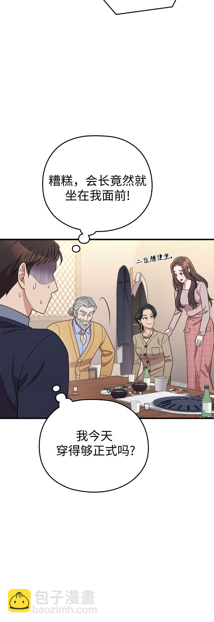 番外8话35