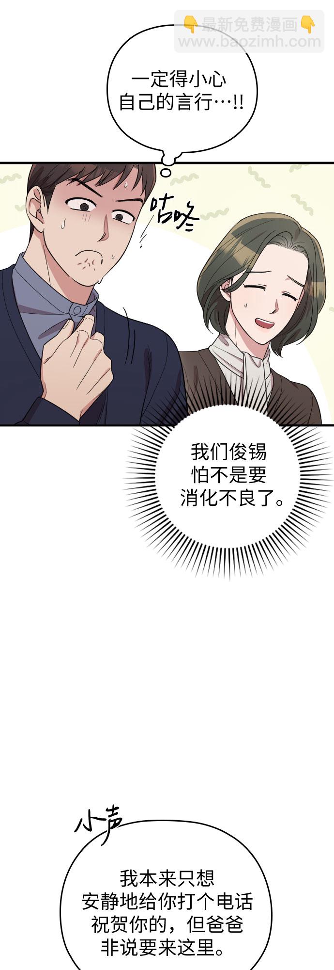 番外8话36
