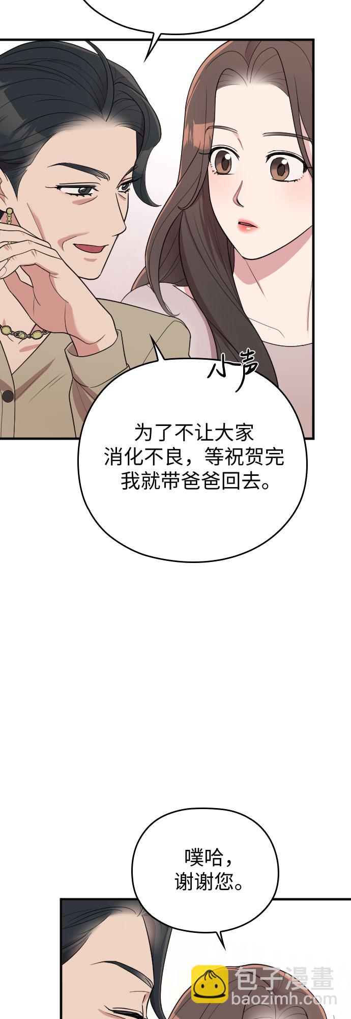 番外8话37