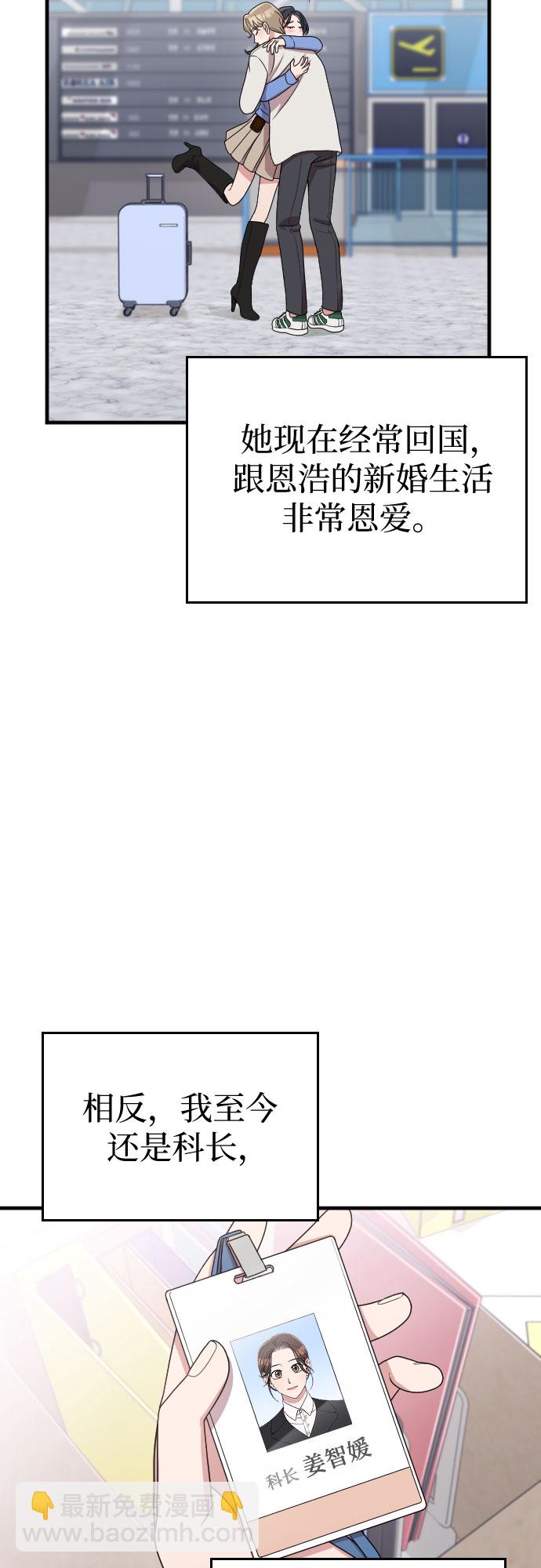 番外8话4