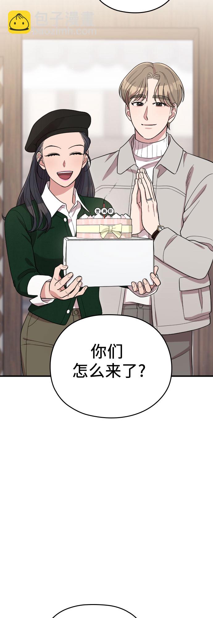 番外8话46