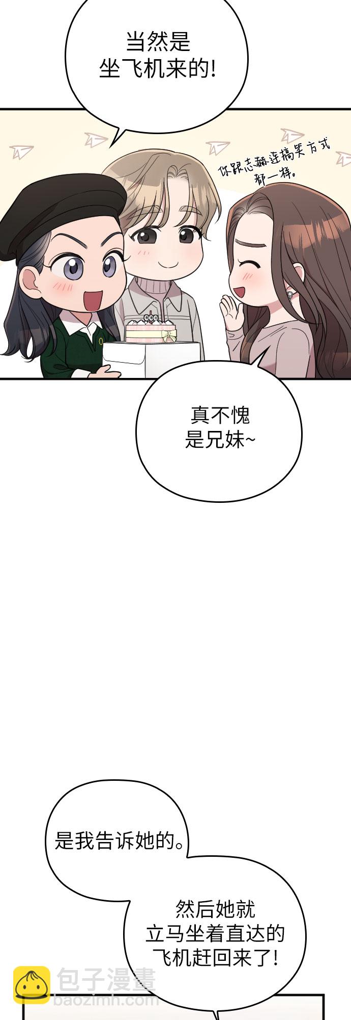 番外8话47