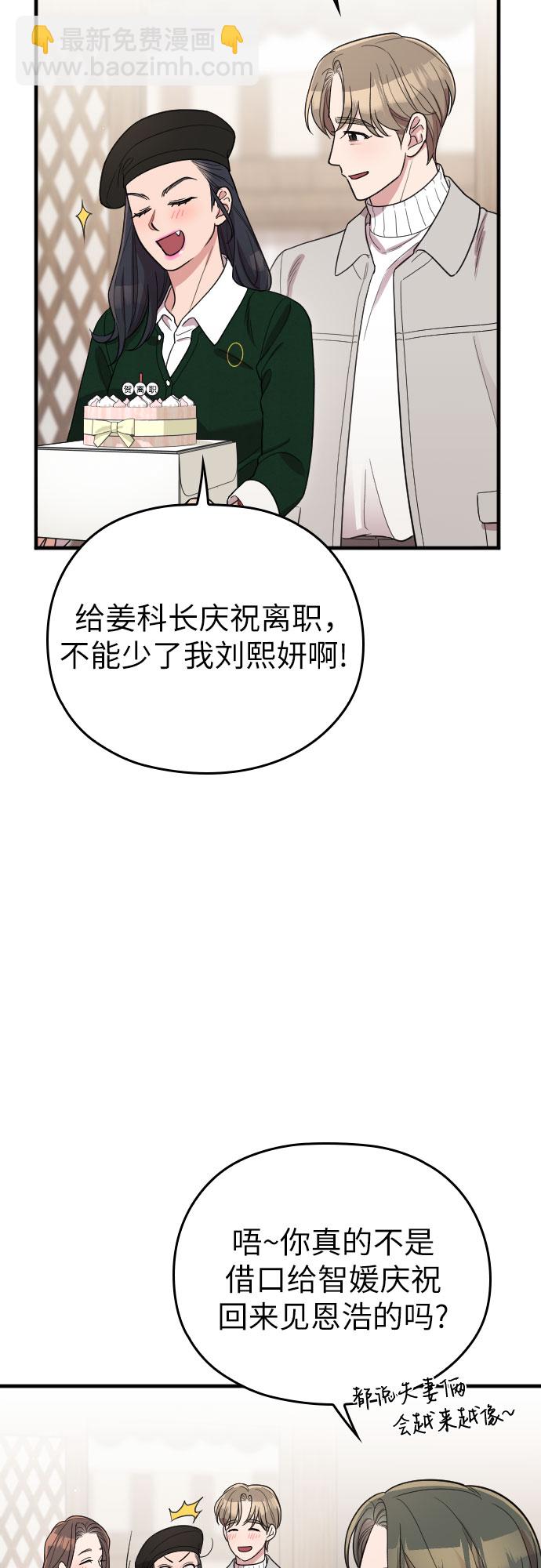 番外8话48