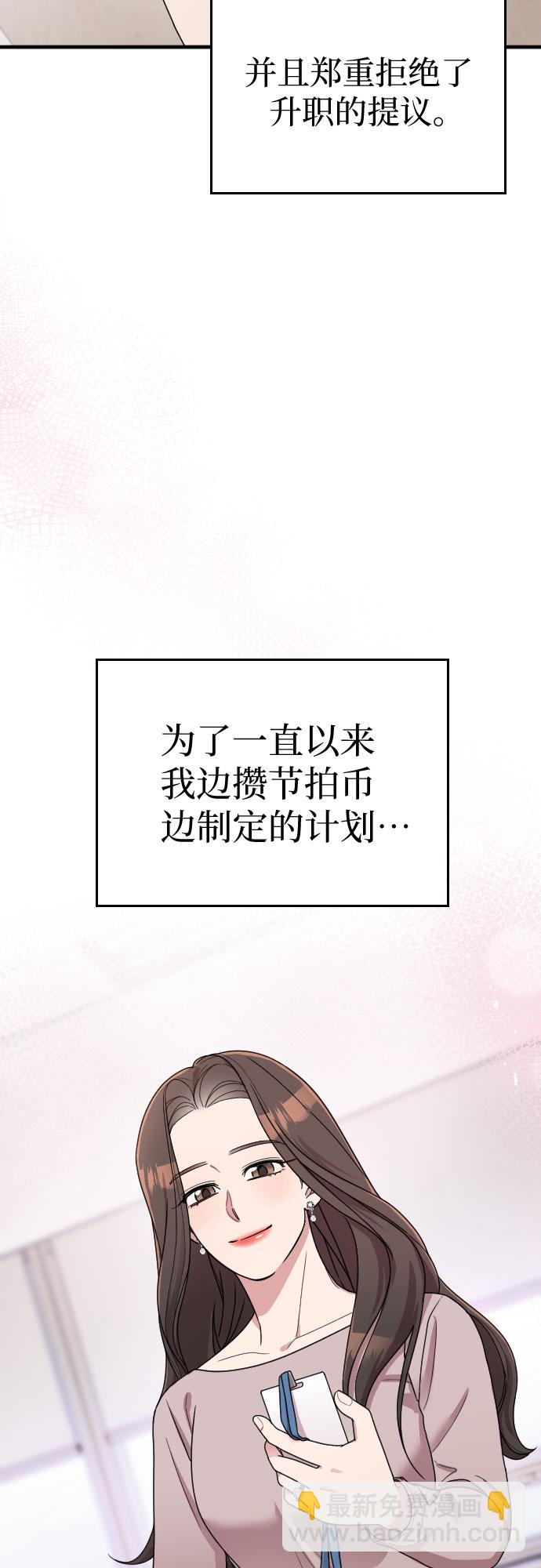 番外8话5