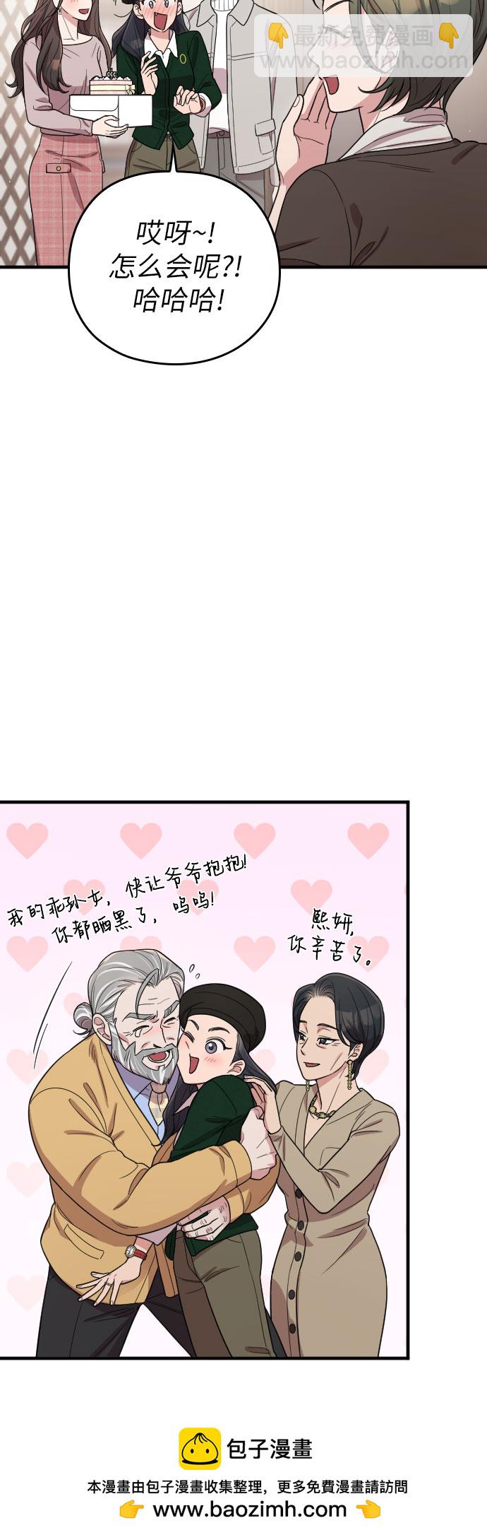 番外8话53