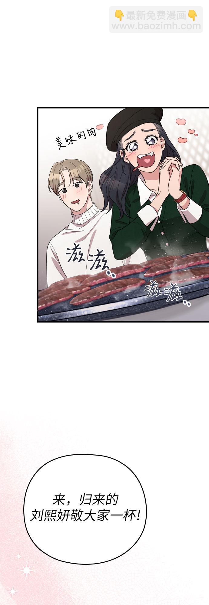 番外8话54