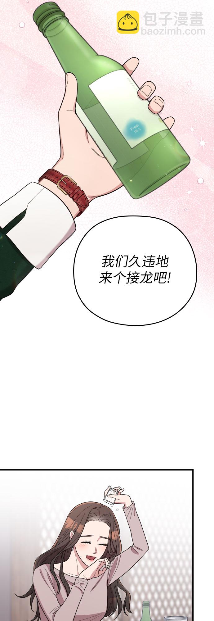 番外8话55