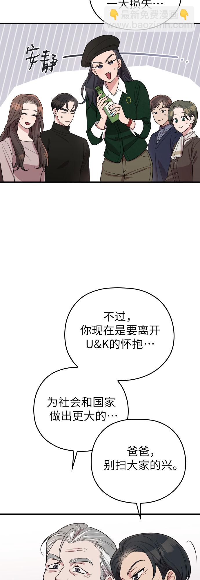 番外8话58