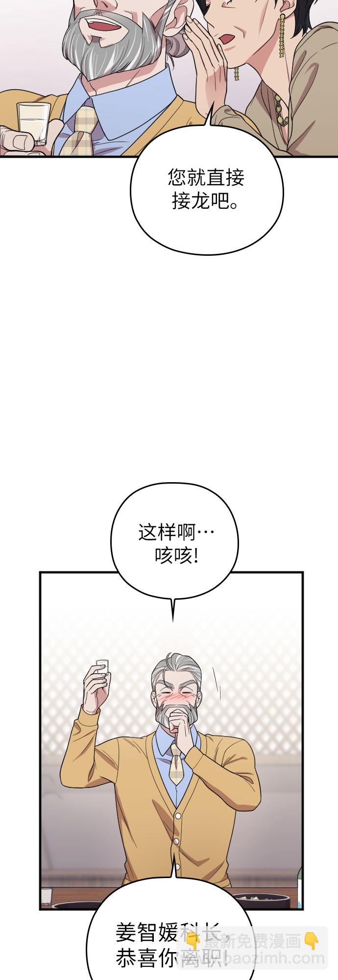 番外8话59